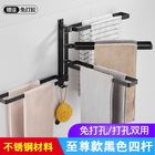 Aluminum 4 Layers Movable Hanging Towel Rack